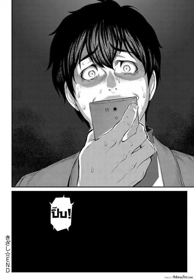 อ่านโดจิน [Yoshiura Kazuya] Kizashi ภาค 11 ตัวเธอไม่เปลี่ยน แต่ใจเธอไม่เหมือนเดิม แปลไทย หน้าที่ 36