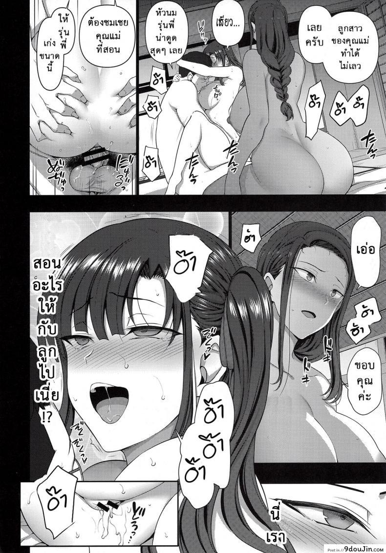 อ่านโดจิน ลวงจิตบังคับร่าง (C90) [50on! (Aiue Oka)] Saimin Seishidou ภาค 44 แปลไทย หน้าที่ 30