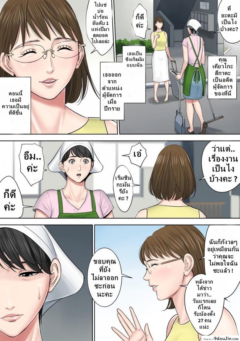อ่านโดจิน ตั๋วบริการแลกฟรีเซ็กซ์ [Tamagou] Tsubakigaoka Danchi no Kanrinin Dainibu ภาค 1 แปลไทย หน้าที่ 10