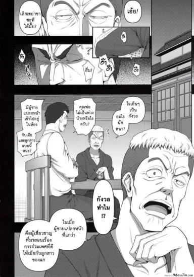 ลวงจิตบังคับร่าง (C90) [50on! (Aiue Oka)] Saimin Seishidou ภาค 45 แปลไทย