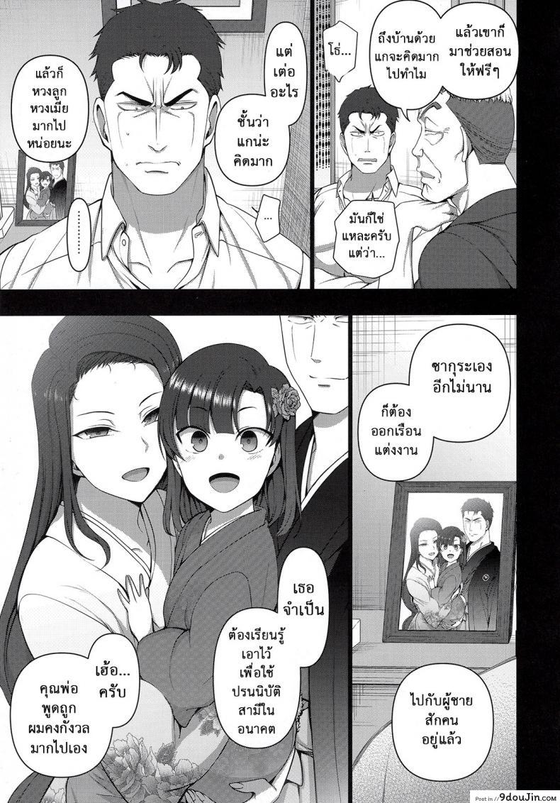 อ่านโดจิน ลวงจิตบังคับร่าง (C90) [50on! (Aiue Oka)] Saimin Seishidou ภาค 45 หน้าที่ 2