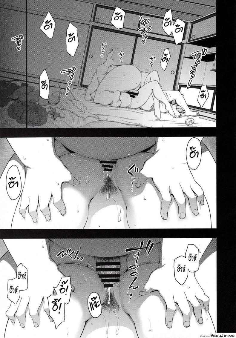อ่านโดจิน ลวงจิตบังคับร่าง (C90) [50on! (Aiue Oka)] Saimin Seishidou ภาค 45 แปลไทย หน้าที่ 22