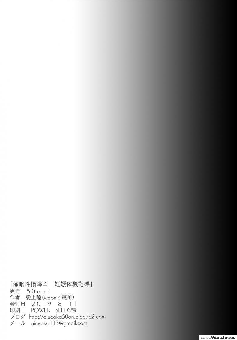 อ่านโดจิน ลวงจิตบังคับร่าง (C90) [50on! (Aiue Oka)] Saimin Seishidou ภาค 45 แปลไทย หน้าที่ 24