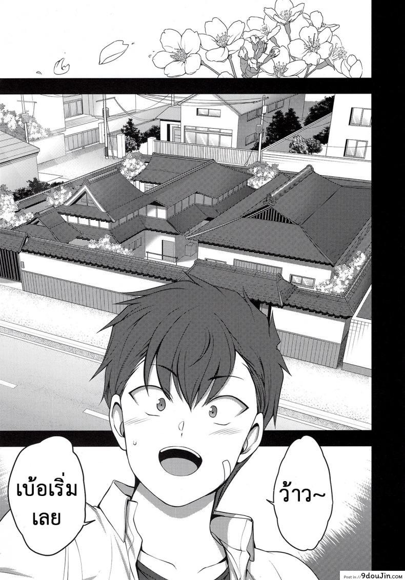อ่านโดจิน ลวงจิตบังคับร่าง (C90) [50on! (Aiue Oka)] Saimin Seishidou ภาค 45 แปลไทย หน้าที่ 26