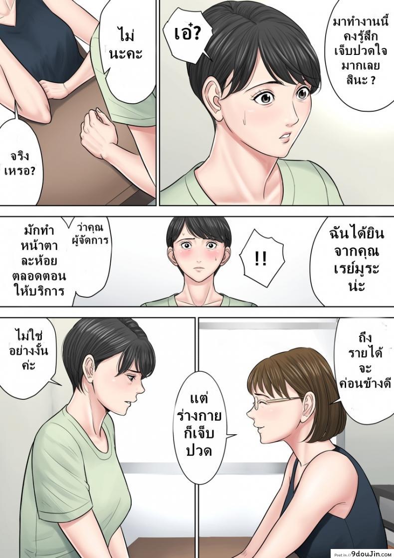 อ่านโดจิน Tsubakigaoka Danchi no Kanrinin Dainibu ภาค 2 [Tamagou] แปลไทย หน้าที่ 9