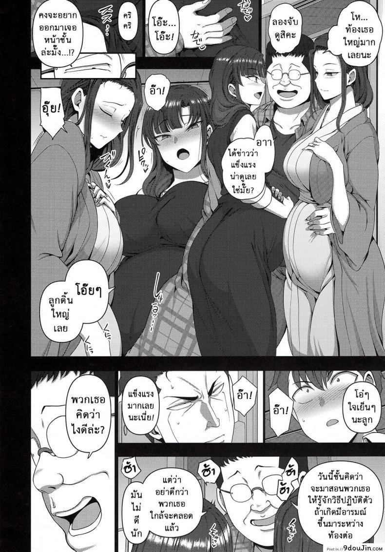 อ่านโดจิน ลวงจิตบังคับร่าง (C90) [50on! (Aiue Oka)] Saimin Seishidou ภาค 45 แปลไทย หน้าที่ 29
