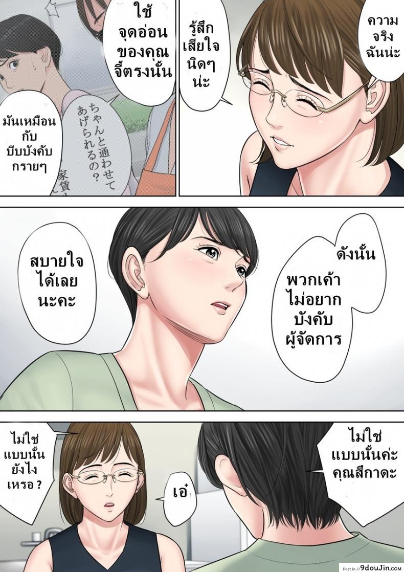 อ่านโดจิน Tsubakigaoka Danchi no Kanrinin Dainibu ภาค 2 [Tamagou] แปลไทย หน้าที่ 10