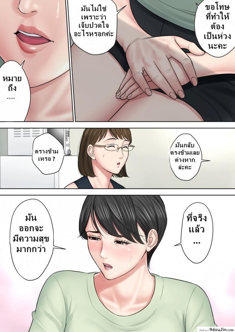 อ่านโดจิน Tsubakigaoka Danchi no Kanrinin Dainibu ภาค 2 [Tamagou] แปลไทย หน้าที่ 11