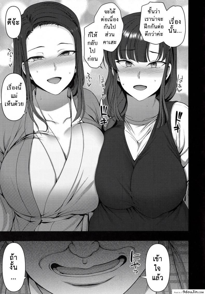 อ่านโดจิน ลวงจิตบังคับร่าง (C90) [50on! (Aiue Oka)] Saimin Seishidou ภาค 45 แปลไทย หน้าที่ 30