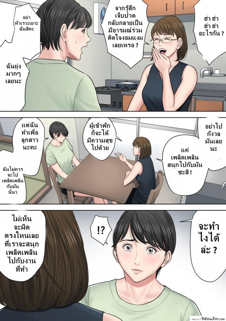 อ่านโดจิน Tsubakigaoka Danchi no Kanrinin Dainibu ภาค 2 [Tamagou] แปลไทย หน้าที่ 13