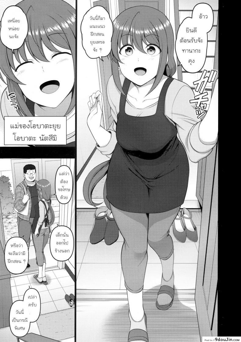 อ่านโดจิน ลวงจิตบังคับร่าง (C90) [50on! (Aiue Oka)] Saimin Seishidou ภาค obata หน้าที่ 2