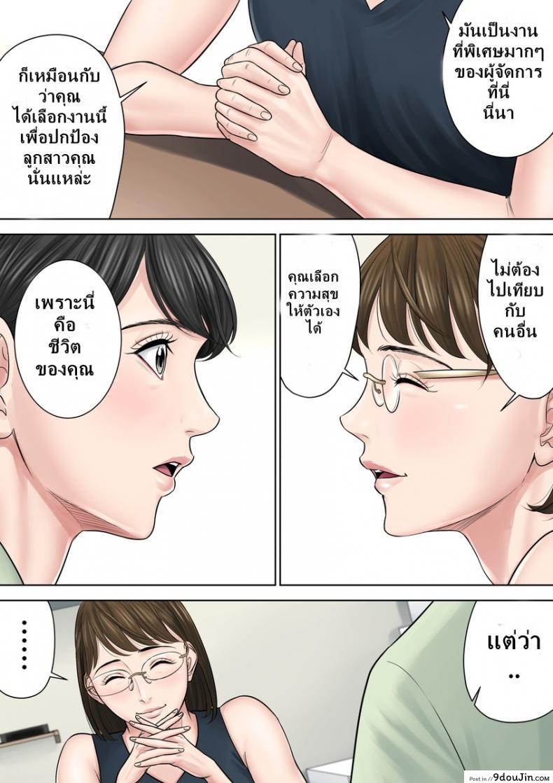 อ่านโดจิน Tsubakigaoka Danchi no Kanrinin Dainibu ภาค 2 [Tamagou] แปลไทย หน้าที่ 14
