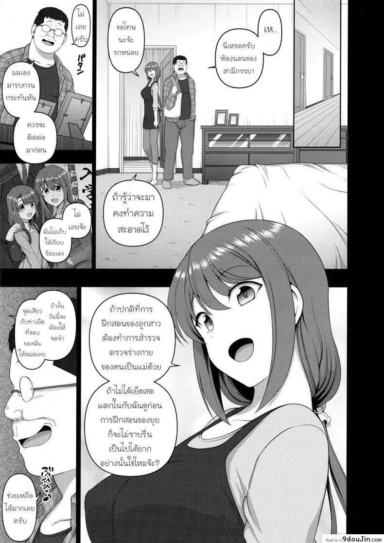 อ่านโดจิน ลวงจิตบังคับร่าง (C90) [50on! (Aiue Oka)] Saimin Seishidou ภาค obata หน้าที่ 4