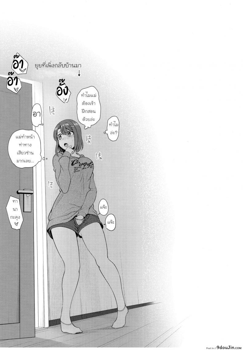 อ่านโดจิน Saimin Seishidou ภาค obata (C90) [50on! (Aiue Oka)] แปลไทย หน้าที่ 28