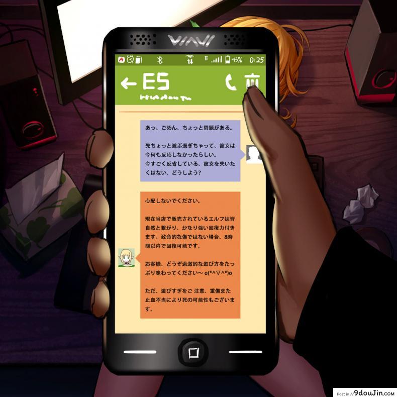 อ่านโดจิน ลองมาปี้ บี้สาวเอลฟ์ [As109] Mail-Order Elf ภาค 1 แปลไทย หน้าที่ 46