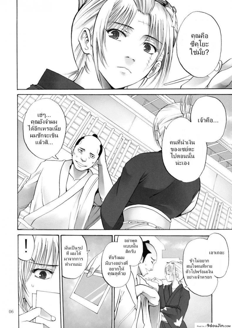 อ่านโดจิน ตัวประกอบพันธุ์โฉด โครตโหดผงาดเย็ด [Katsuobushi (Horie)] Tsukuyo-san ga Iyarashii Koto o Sarete Shimau Hanashi ภาค 1 แปลไทย หน้าที่ 5