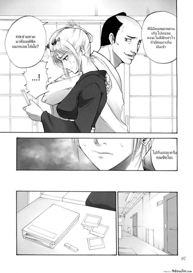 อ่านโดจิน ตัวประกอบพันธุ์โฉด โครตโหดผงาดเย็ด [Katsuobushi (Horie)] Tsukuyo-san ga Iyarashii Koto o Sarete Shimau Hanashi ภาค 1 แปลไทย หน้าที่ 6