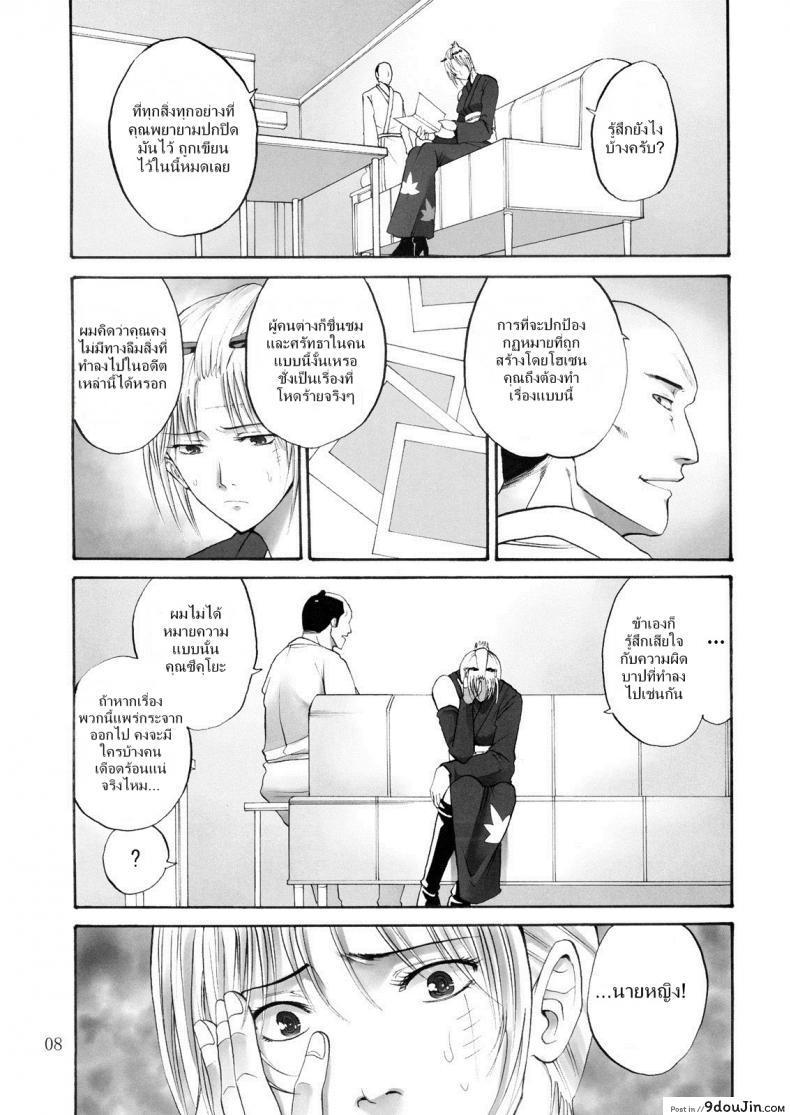 อ่านโดจิน ตัวประกอบพันธุ์โฉด โครตโหดผงาดเย็ด [Katsuobushi (Horie)] Tsukuyo-san ga Iyarashii Koto o Sarete Shimau Hanashi ภาค 1 แปลไทย หน้าที่ 7