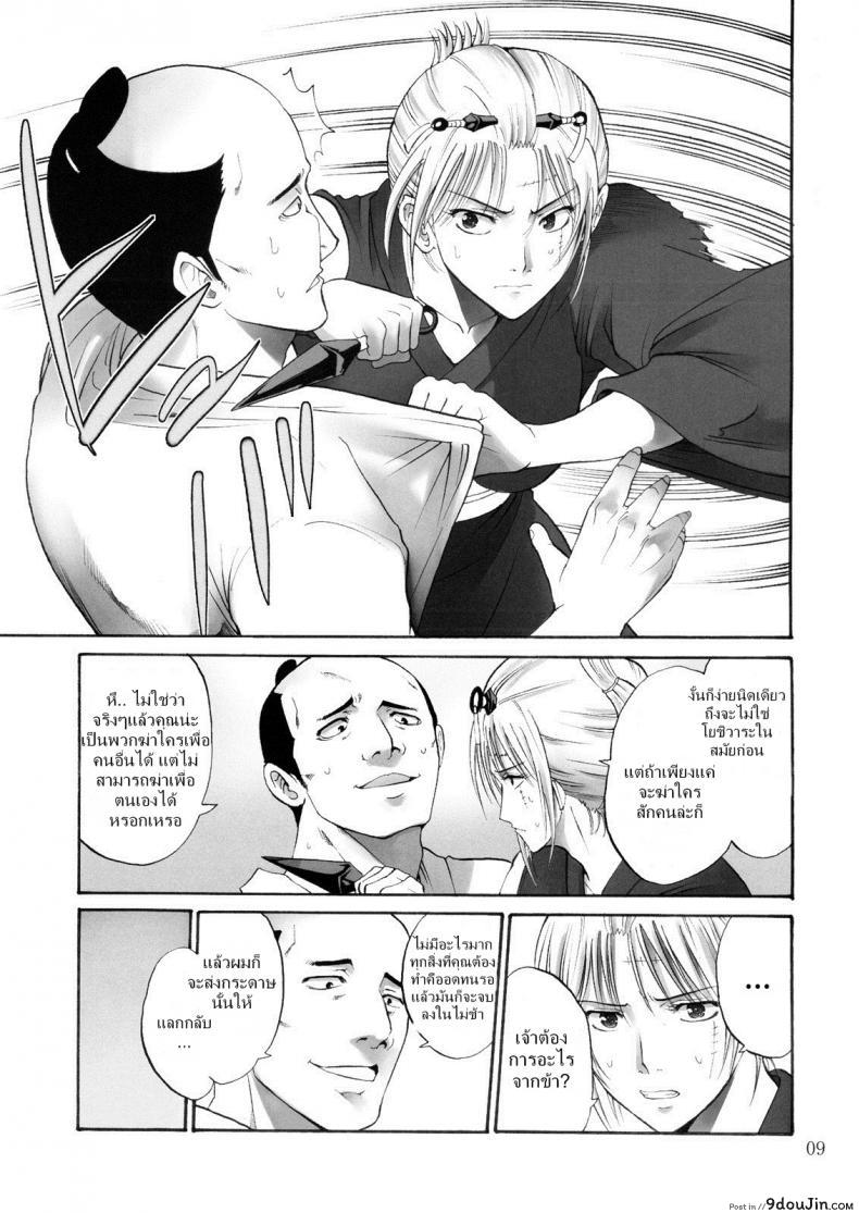 อ่านโดจิน ตัวประกอบพันธุ์โฉด โครตโหดผงาดเย็ด [Katsuobushi (Horie)] Tsukuyo-san ga Iyarashii Koto o Sarete Shimau Hanashi ภาค 1 แปลไทย หน้าที่ 8