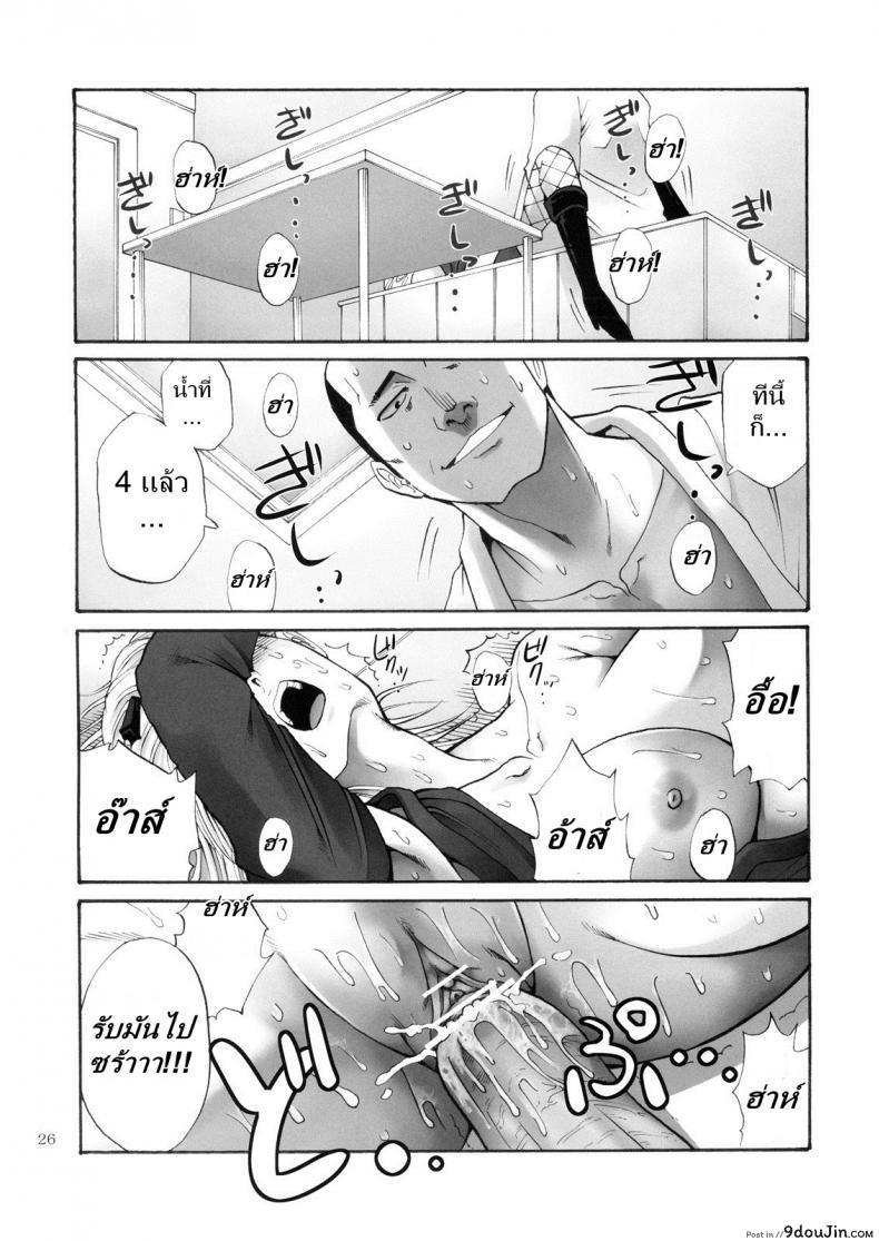 อ่านโดจิน ตัวประกอบพันธุ์โฉด โครตโหดผงาดเย็ด [Katsuobushi (Horie)] Tsukuyo-san ga Iyarashii Koto o Sarete Shimau Hanashi ภาค 1 แปลไทย หน้าที่ 25