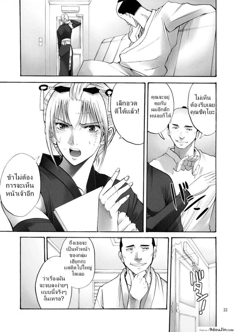อ่านโดจิน ตัวประกอบพันธุ์โฉด โครตโหดผงาดเย็ด [Katsuobushi (Horie)] Tsukuyo-san ga Iyarashii Koto o Sarete Shimau Hanashi ภาค 1 แปลไทย หน้าที่ 32