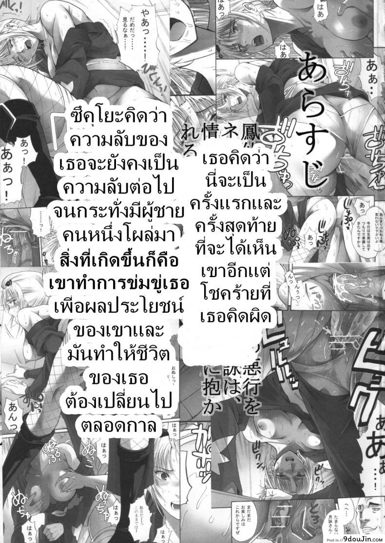 อ่านโดจิน ตัวประกอบพันธุ์โฉด โครตโหดผงาดเย็ด [Katsuobushi (Horie)] Tsukuyo-san ga Iyarashii Koto o Sarete Shimau Hanashi ภาค 2 หน้าที่ 2