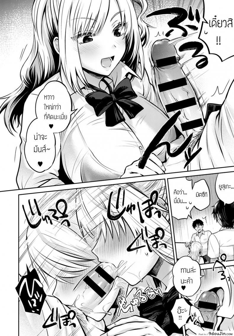 อ่านโดจิน ลองแลกคู่กัน ความมันส์คูณสอง [Uten Ameka] Koukan Renshuu ภาค 1 แปลไทย หน้าที่ 6