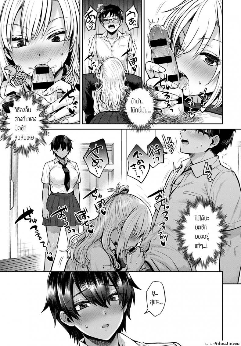 อ่านโดจิน ลองแลกคู่กัน ความมันส์คูณสอง [Uten Ameka] Koukan Renshuu ภาค 1 แปลไทย หน้าที่ 7