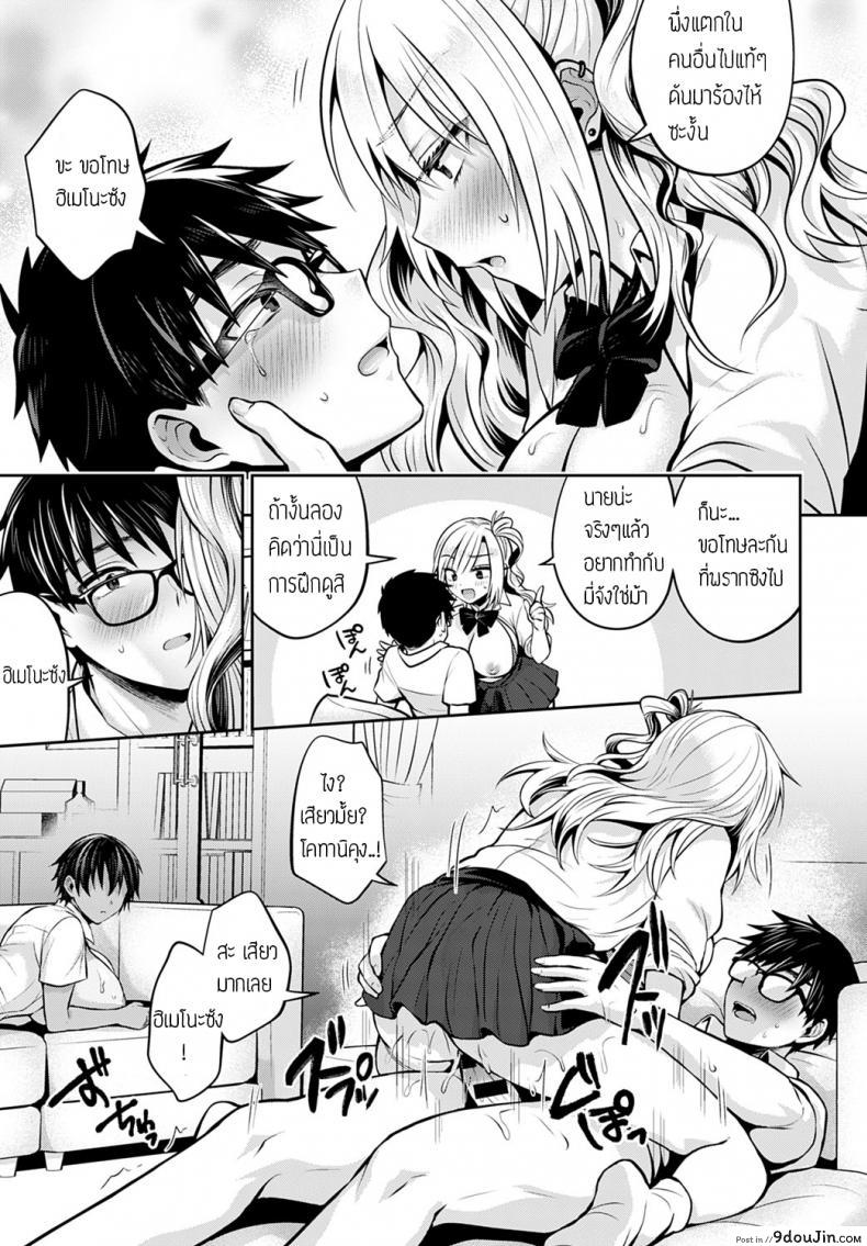 อ่านโดจิน ลองแลกคู่กัน ความมันส์คูณสอง [Uten Ameka] Koukan Renshuu ภาค 1 แปลไทย หน้าที่ 17