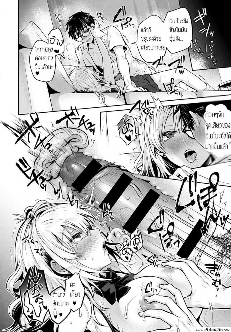 อ่านโดจิน ลองแลกคู่กัน ความมันส์คูณสอง [Uten Ameka] Koukan Renshuu ภาค 1 แปลไทย หน้าที่ 24
