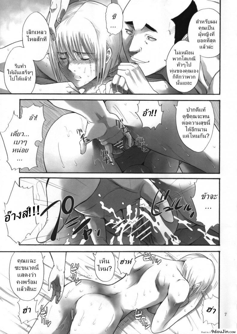 อ่านโดจิน [Katsuobushi (Horie)] Tsukuyo-san ga Iyarashii Koto o Sarete Shimau Hanashi ภาค 2 แปลไทย หน้าที่ 6