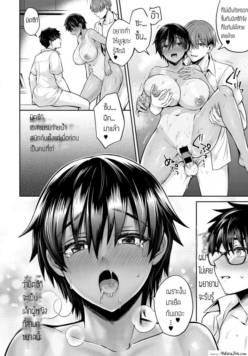 อ่านโดจิน ลองแลกคู่กัน ความมันส์คูณสอง [Uten Ameka] Koukan Renshuu ภาค 1 แปลไทย หน้าที่ 26