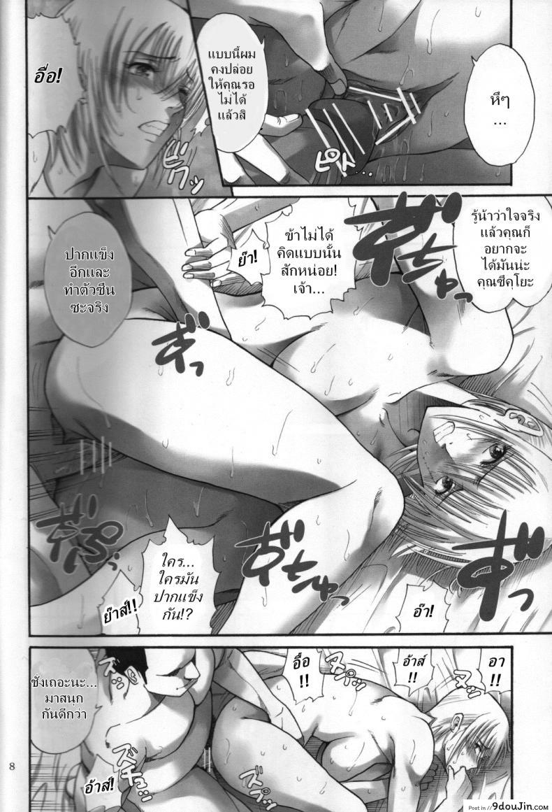 อ่านโดจิน [Katsuobushi (Horie)] Tsukuyo-san ga Iyarashii Koto o Sarete Shimau Hanashi ภาค 2 แปลไทย หน้าที่ 7