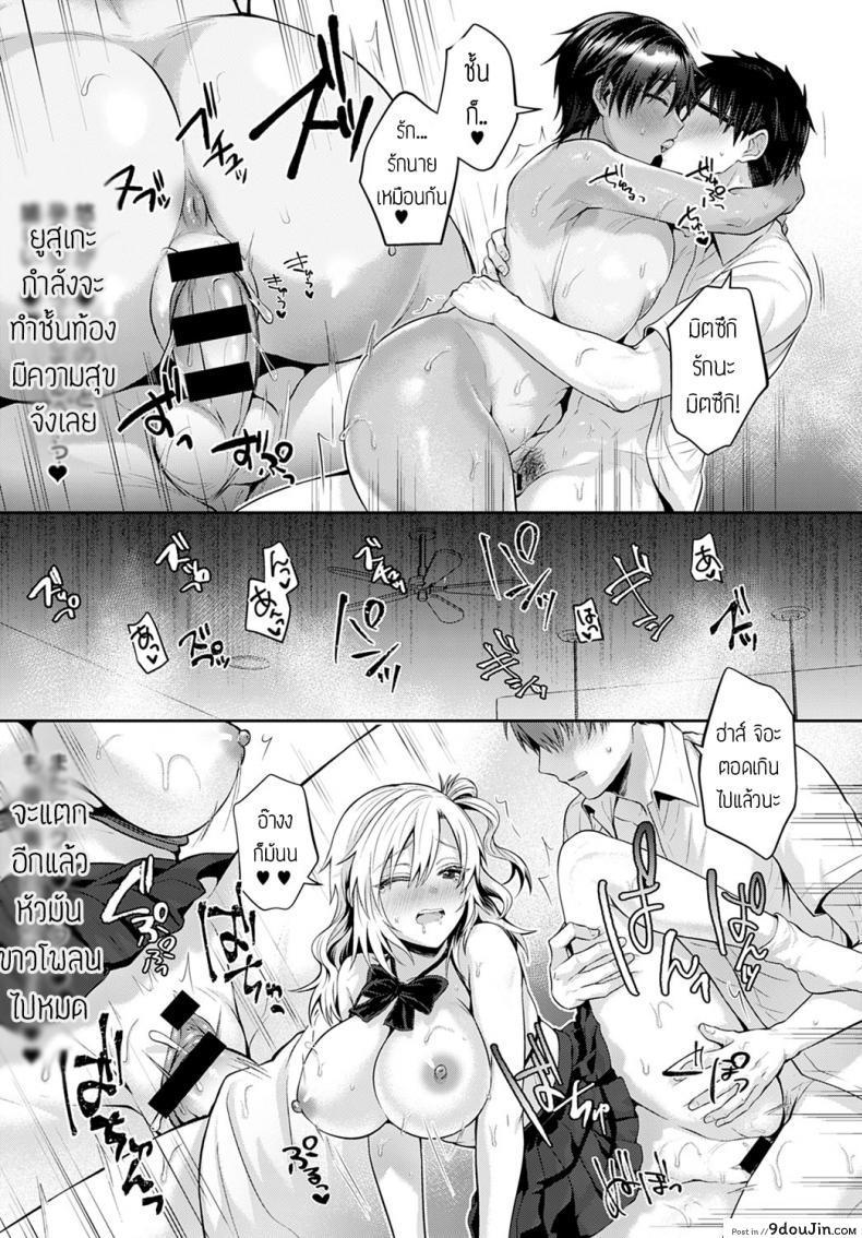 อ่านโดจิน Koukan Renshuu ภาค 2 [Uten Ameka] ลองแลกคู่กัน ความมันส์คูณสอง แปลไทย หน้าที่ 9