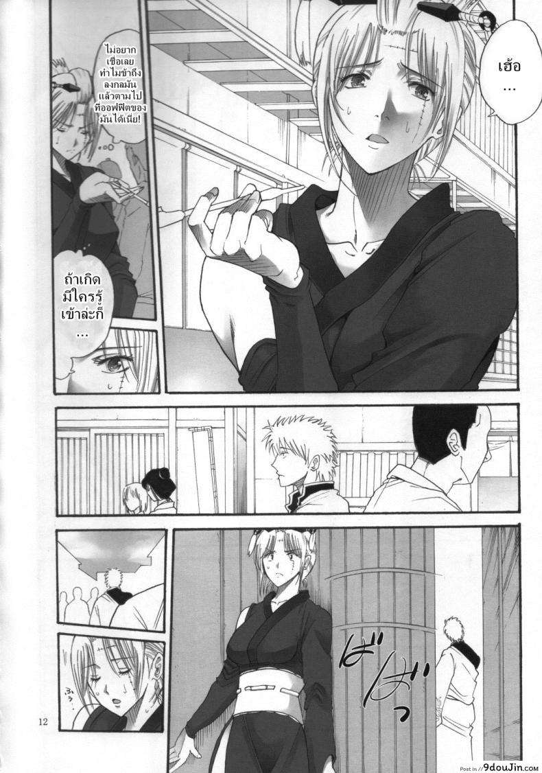 อ่านโดจิน [Katsuobushi (Horie)] Tsukuyo-san ga Iyarashii Koto o Sarete Shimau Hanashi ภาค 2 แปลไทย หน้าที่ 11