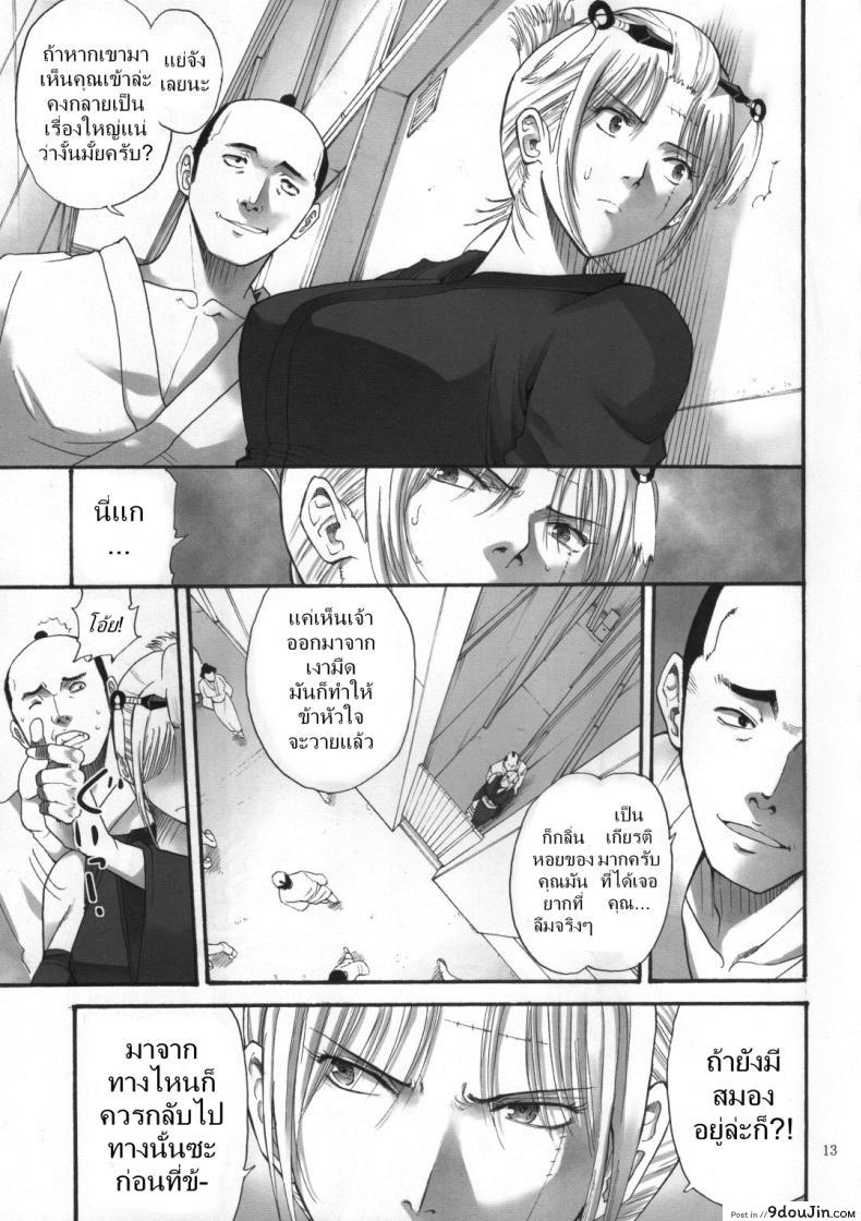 อ่านโดจิน [Katsuobushi (Horie)] Tsukuyo-san ga Iyarashii Koto o Sarete Shimau Hanashi ภาค 2 แปลไทย หน้าที่ 12