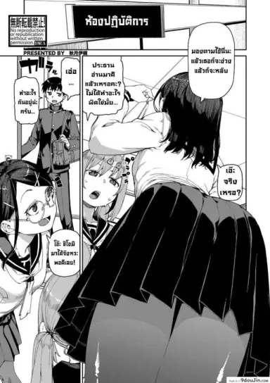 ลองสะกดจิตทำเรื่องลามกดู [Akitsuki Itsuki] Tousaku Saimin Jikken ภาค 1 แปลไทย