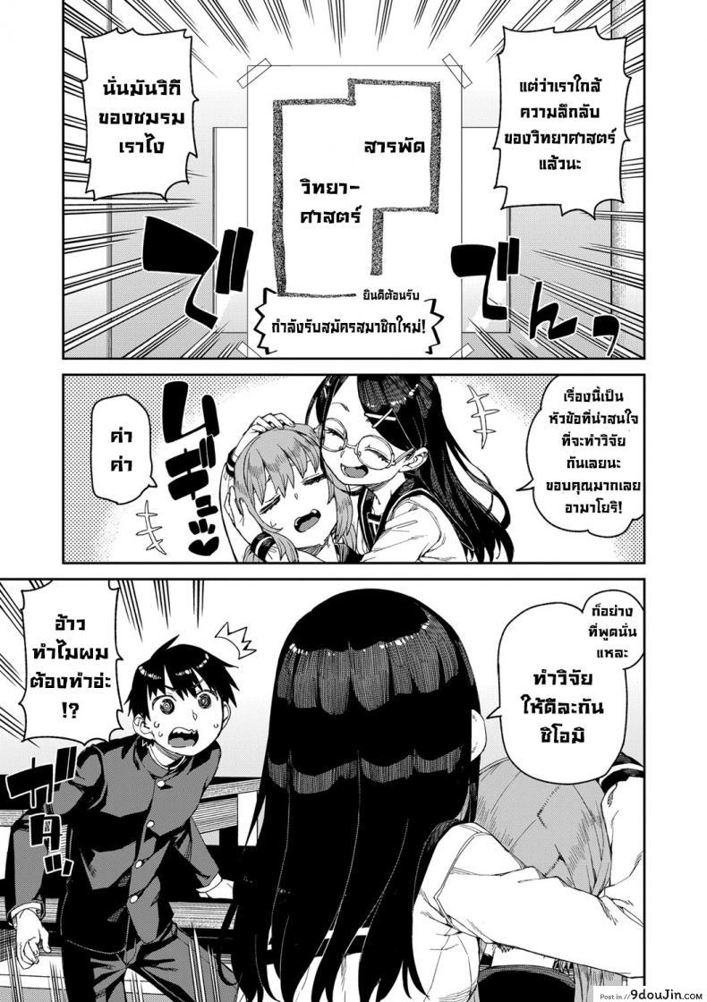 อ่านโดจิน ลองสะกดจิตทำเรื่องลามกดู [Akitsuki Itsuki] Tousaku Saimin Jikken ภาค 1 แปลไทย หน้าที่ 3