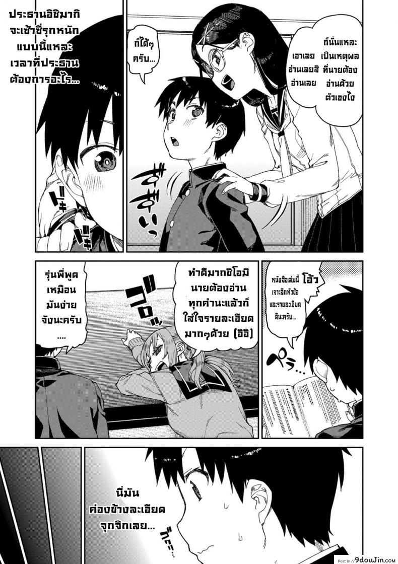 อ่านโดจิน ลองสะกดจิตทำเรื่องลามกดู [Akitsuki Itsuki] Tousaku Saimin Jikken ภาค 1 แปลไทย หน้าที่ 5