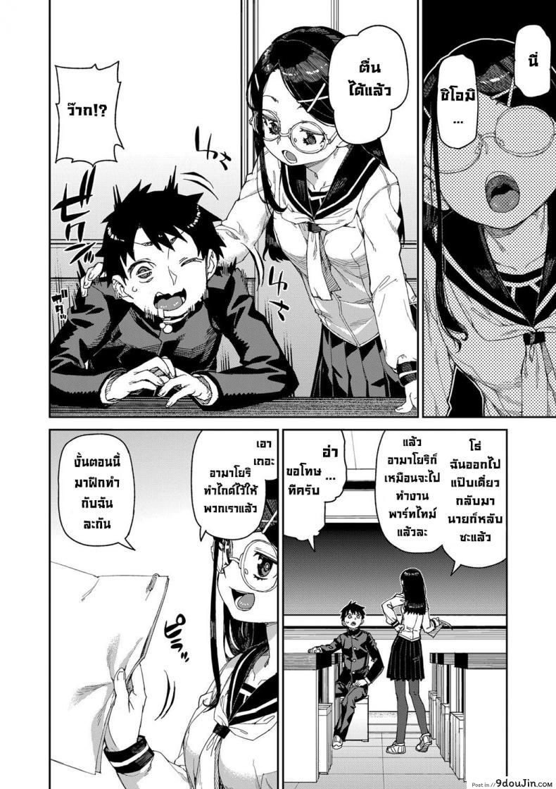 อ่านโดจิน ลองสะกดจิตทำเรื่องลามกดู [Akitsuki Itsuki] Tousaku Saimin Jikken ภาค 1 แปลไทย หน้าที่ 6