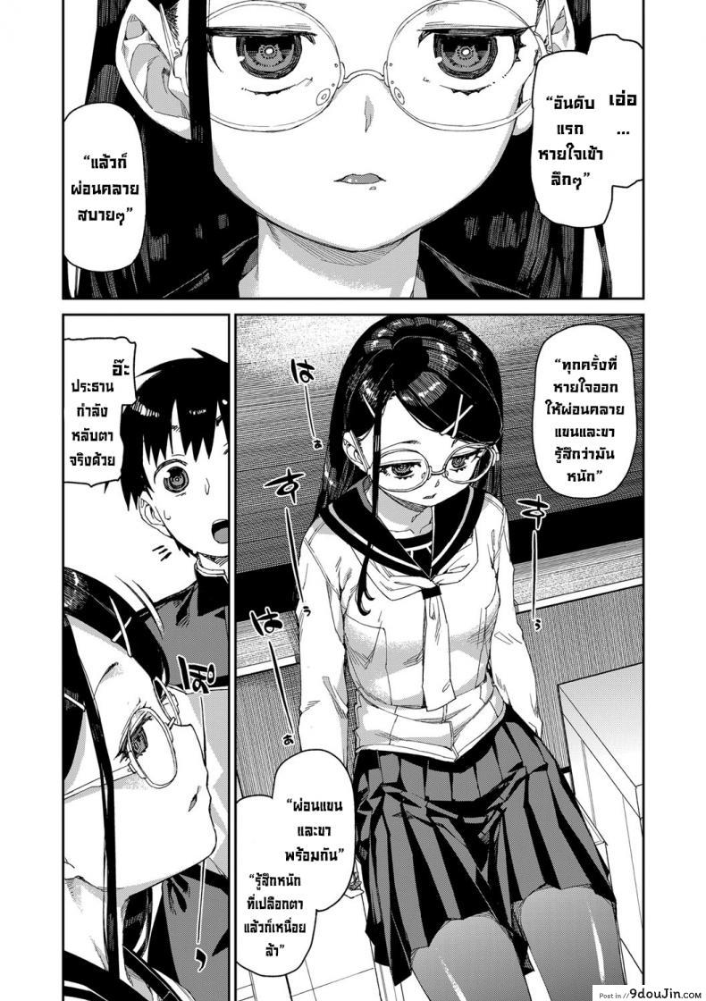 อ่านโดจิน ลองสะกดจิตทำเรื่องลามกดู [Akitsuki Itsuki] Tousaku Saimin Jikken ภาค 1 แปลไทย หน้าที่ 7