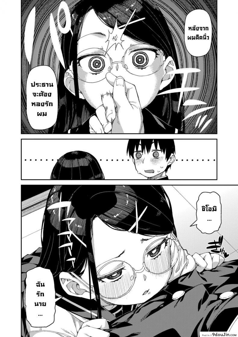 อ่านโดจิน ลองสะกดจิตทำเรื่องลามกดู [Akitsuki Itsuki] Tousaku Saimin Jikken ภาค 1 แปลไทย หน้าที่ 10
