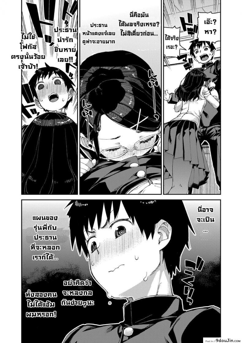 อ่านโดจิน ลองสะกดจิตทำเรื่องลามกดู [Akitsuki Itsuki] Tousaku Saimin Jikken ภาค 1 แปลไทย หน้าที่ 11