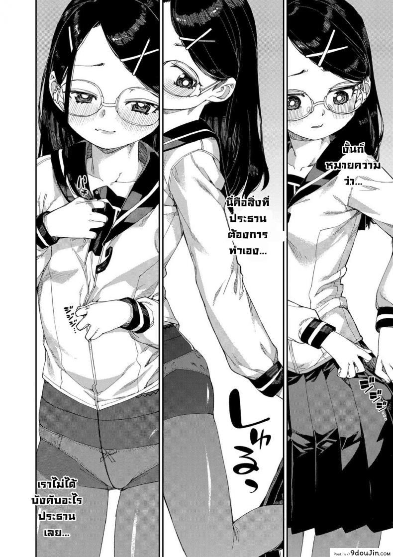 อ่านโดจิน ลองสะกดจิตทำเรื่องลามกดู [Akitsuki Itsuki] Tousaku Saimin Jikken ภาค 1 แปลไทย หน้าที่ 14