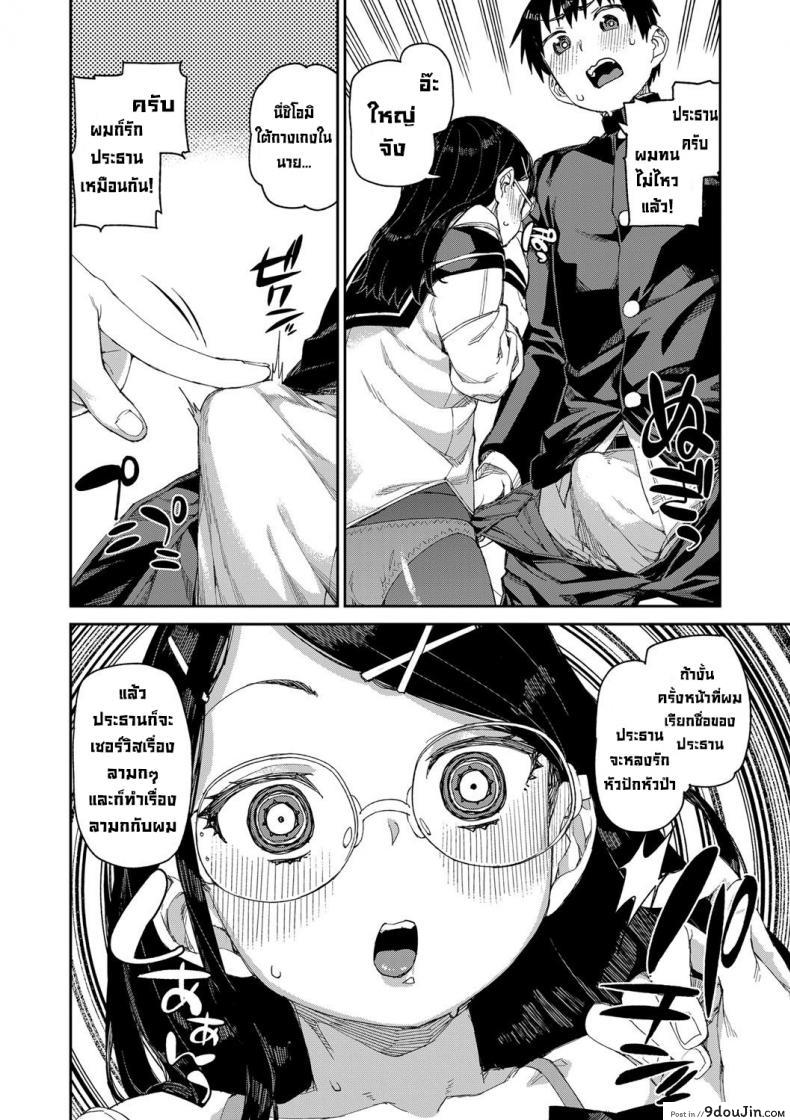 อ่านโดจิน ลองสะกดจิตทำเรื่องลามกดู [Akitsuki Itsuki] Tousaku Saimin Jikken ภาค 1 แปลไทย หน้าที่ 18