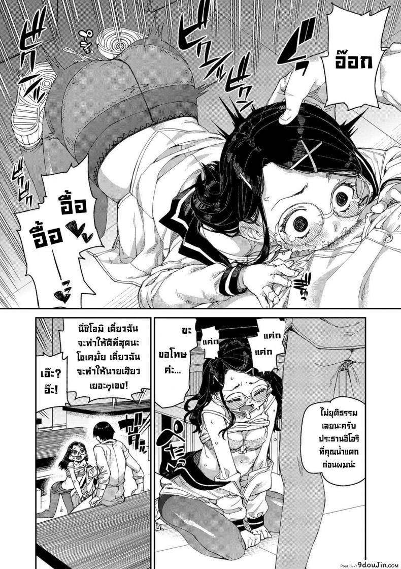 อ่านโดจิน ลองสะกดจิตทำเรื่องลามกดู [Akitsuki Itsuki] Tousaku Saimin Jikken ภาค 1 แปลไทย หน้าที่ 21
