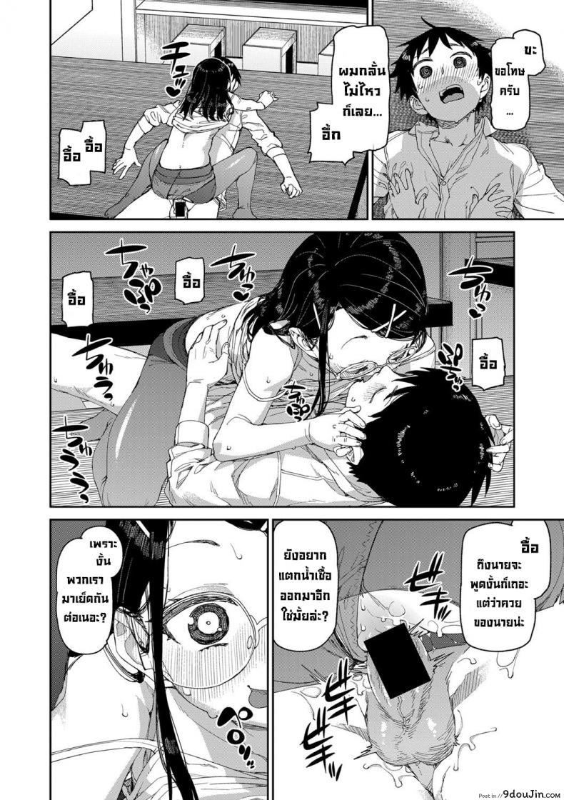 อ่านโดจิน ลองสะกดจิตทำเรื่องลามกดู [Akitsuki Itsuki] Tousaku Saimin Jikken ภาค 1 แปลไทย หน้าที่ 24