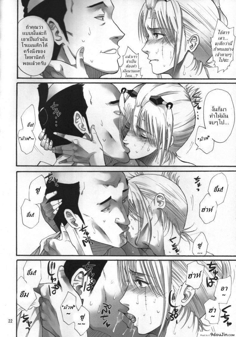 อ่านโดจิน [Katsuobushi (Horie)] Tsukuyo-san ga Iyarashii Koto o Sarete Shimau Hanashi ภาค 2 แปลไทย หน้าที่ 21