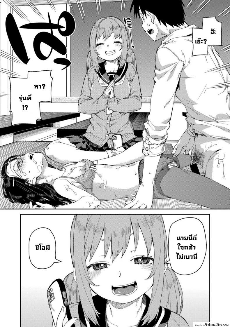 อ่านโดจิน ลองสะกดจิตทำเรื่องลามกดู [Akitsuki Itsuki] Tousaku Saimin Jikken ภาค 1 แปลไทย หน้าที่ 30