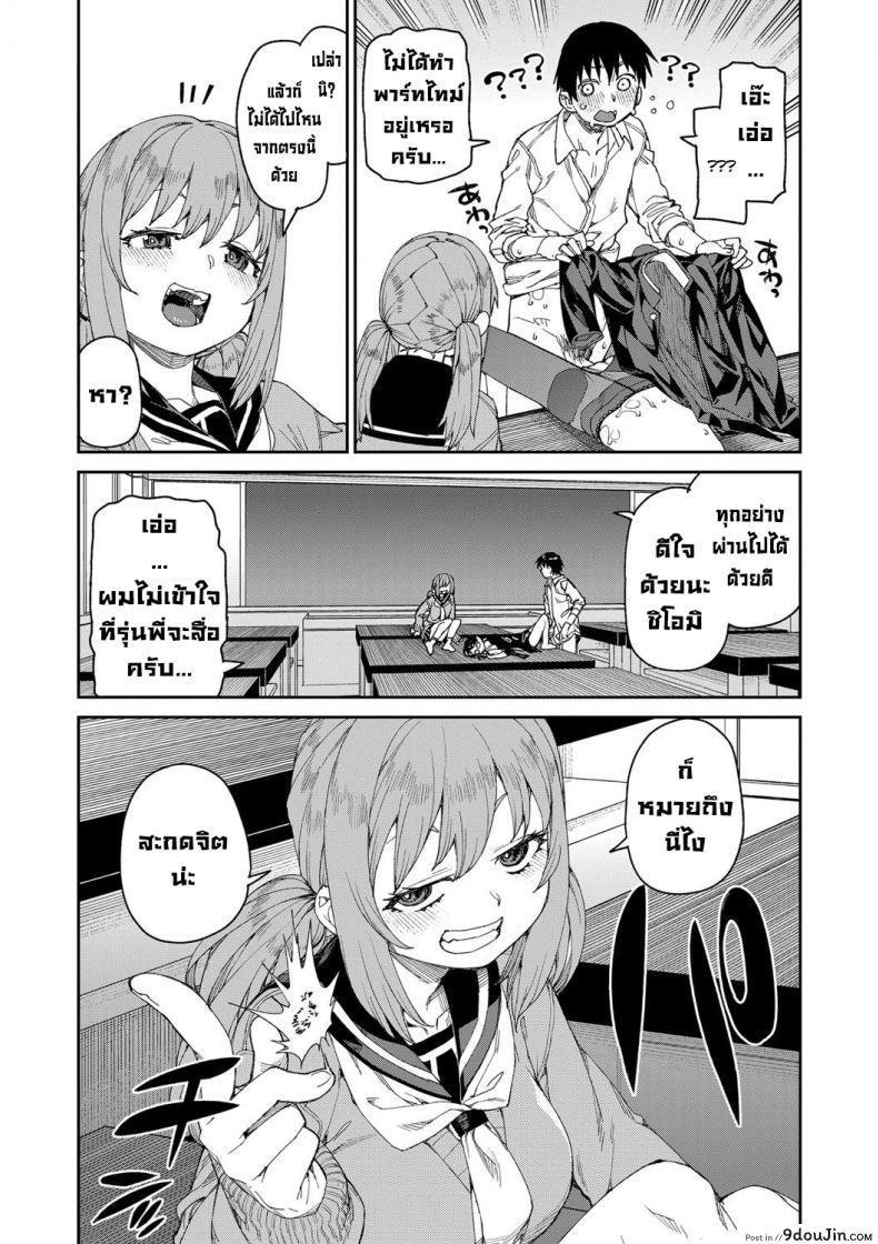 อ่านโดจิน ลองสะกดจิตทำเรื่องลามกดู [Akitsuki Itsuki] Tousaku Saimin Jikken ภาค 1 แปลไทย หน้าที่ 31
